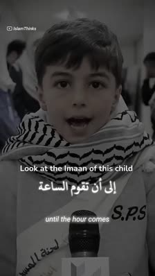 



Look at the Imaan of this child 